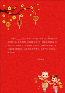 喜庆中国风春节主题背景图