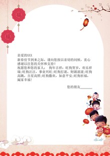春节主题文字装饰图