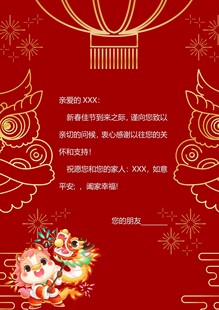 喜庆春节海报设计素材