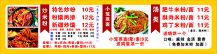 新疆炒米粉价目表