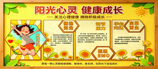心灵健康海报