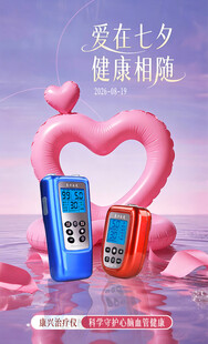 康兴治疗仪