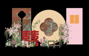 新中式美拉德婚礼订婚场景布置素