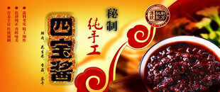 传统八宝粥 开启美味时刻