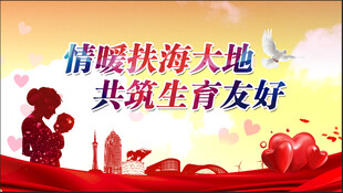 情暖 生育  母女 母爱 友好