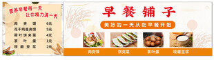 早餐 豆浆 荷叶夹饼 茶叶蛋