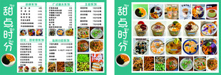 奶茶菜单