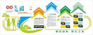 公司企业班组文化墙背景墙背景