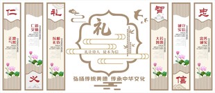 校园文化墙国风展板背景墙图案
