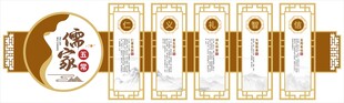 校园文化墙国风展板背景墙图案