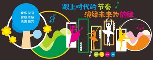 舞蹈艺术培训机构文化墙背景墙