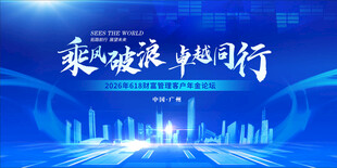 乘风破浪扬帆行商务场景图