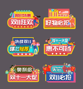 电商手举牌