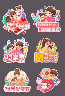 母亲节手举牌