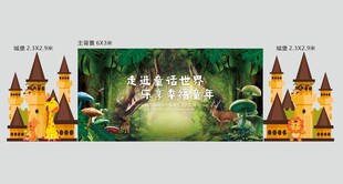 梦幻童话城堡森林景观