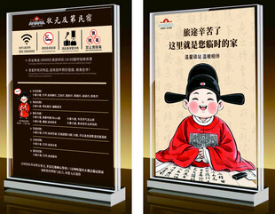 状元风格酒店台卡