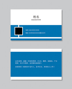 蓝白简约高级营养师商务名片