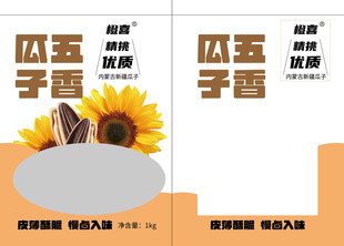 瓜子包装设计展示