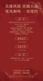 婚礼邀请函设计