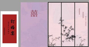 订婚宴中式婚礼