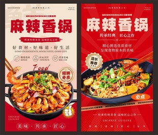 麻辣香锅