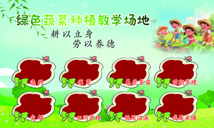 绿色幼儿园植物墙活动场地