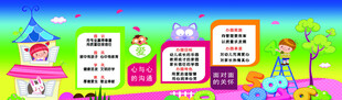 校风 校训  卡通   渐变 