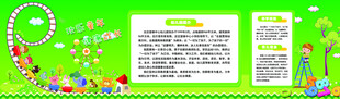 简介  幼儿园 快乐童年   