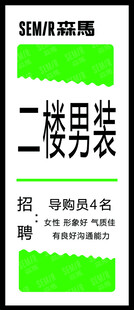 森马