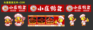 夜市卤味鸭货摊位