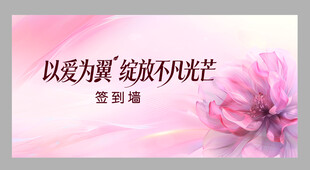 以爱为翼绽放灿烂光芒