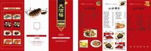 餐饮宣传物料设计