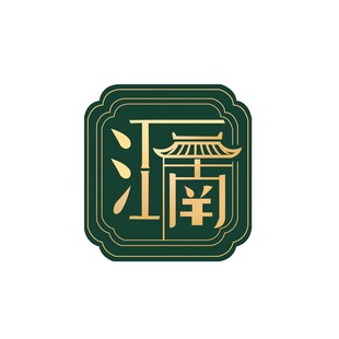 江南古风标志设计
