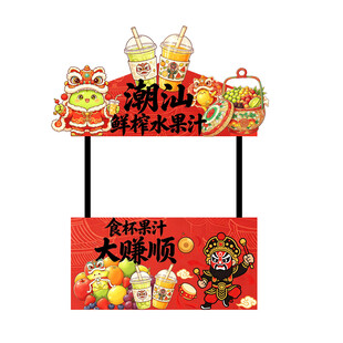 潮汕特色美食摊位展示