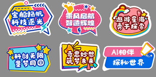 学校手举牌