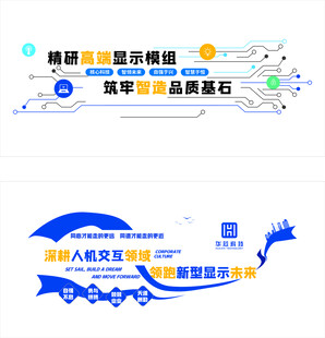 科技风数据可视化文化墙 