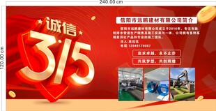 315旅游特惠活动宣传