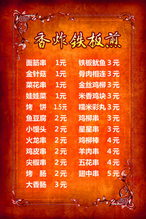 菜谱