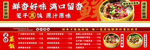 腊味笼仔蒸饭  