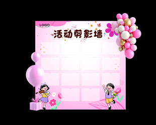 粉色活动精彩照片展示框