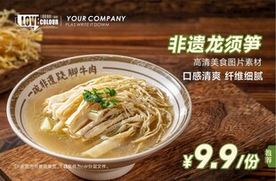 非遗龙须笋