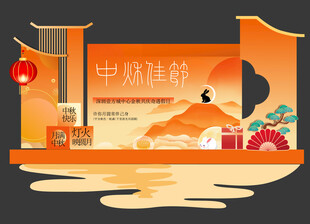 中秋海报 