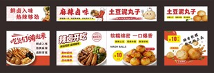 餐车
