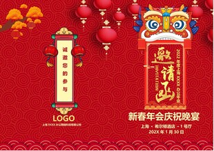 新年春节促销展架设计图