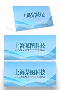 嘉宾名称展示背景图