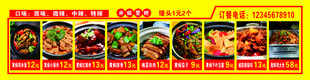 砂锅饭价目表