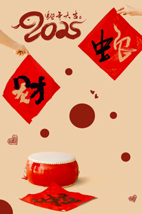 新年海报