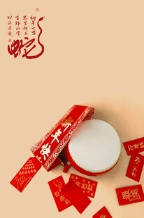 新年快乐