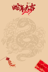 新年海报