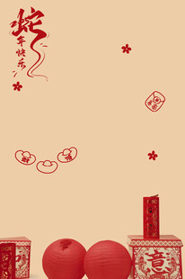 新年海报